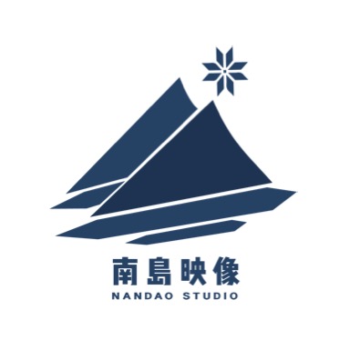 南島映像有限公司